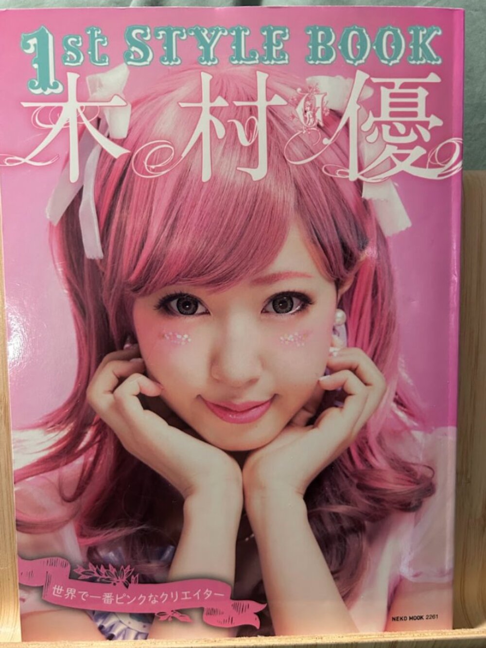 RARE YU KIMURA 1ST STYLE BOOK: THE WORLDS PINKEST CREATOR KOKOKIM JAPAN HARAJUKU